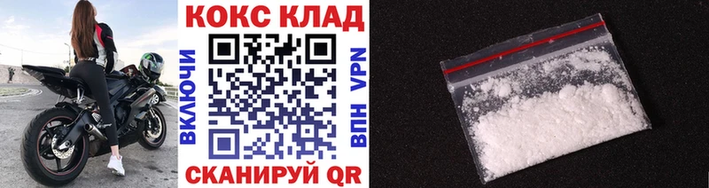 Кокаин Fish Scale  Купить закладки  Островной 