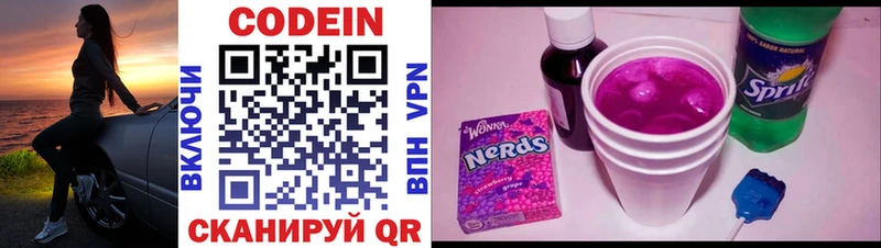 Codein Purple Drank  Купить  Островной 